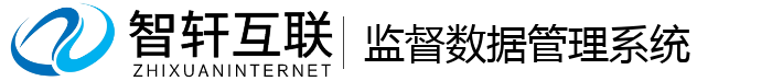 监督数据管理系统